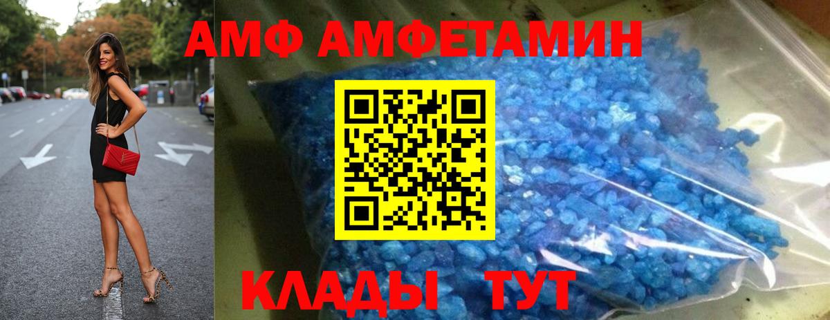 Нижнекамск  Amphetamine 98%  Вход с VPN 