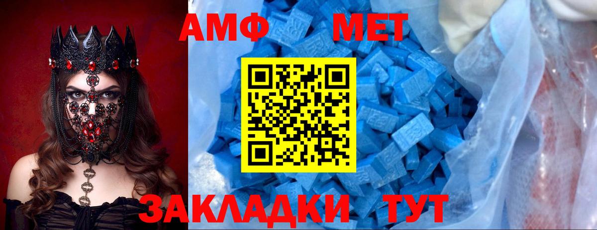 Amphetamine 98% Нижнекамск