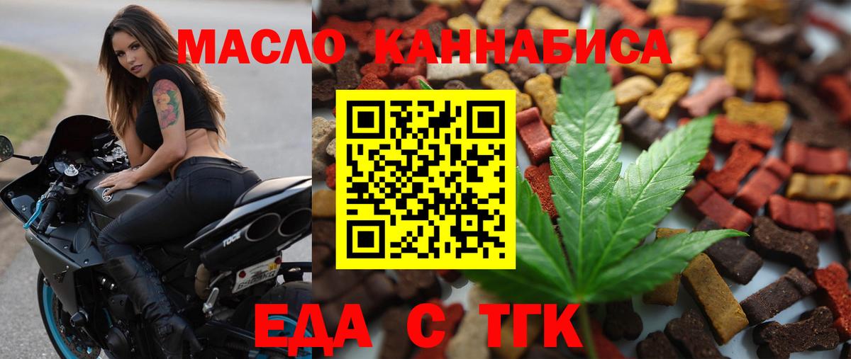 Нижнекамск  Cannafood конопля  Вход с VPN 