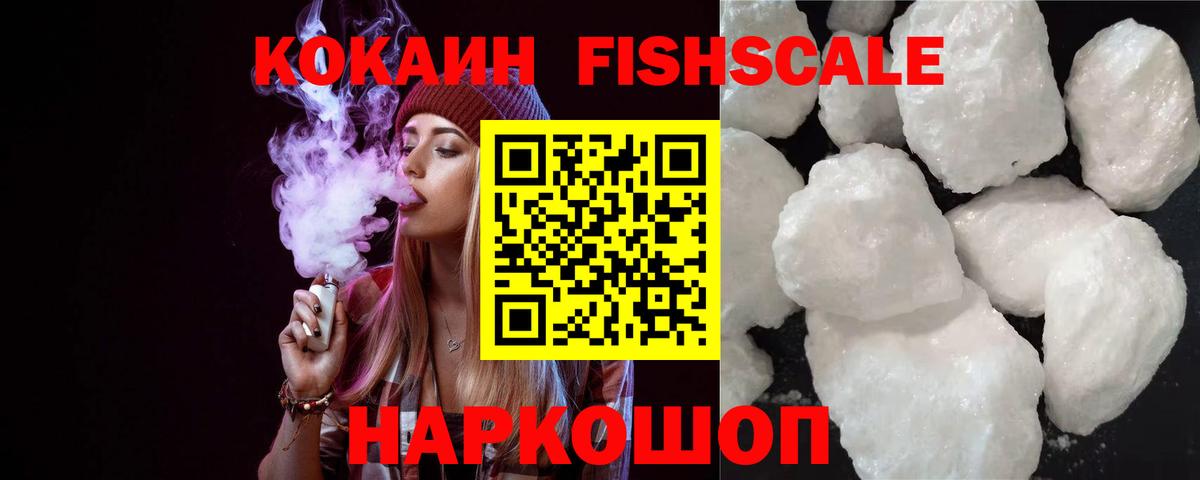 Кокаин  COCAIN Колумбийский  наркотики  Вход с VPN  COCAIN VHQ  Нижнекамск 