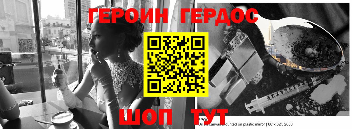 ГЕРОИН  Героин Афган  Вход с VPN  Нижнекамск 