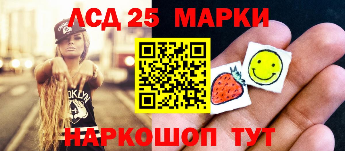 Лсд 25 экстази ecstasy Нижнекамск