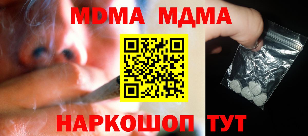 МДМА Molly Нижнекамск