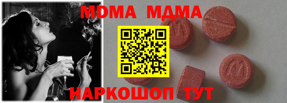 Нижнекамск  МДМА  Вход с VPN  MDMA crystal 
