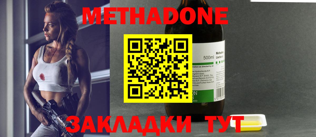 Метадон VHQ Нижнекамск