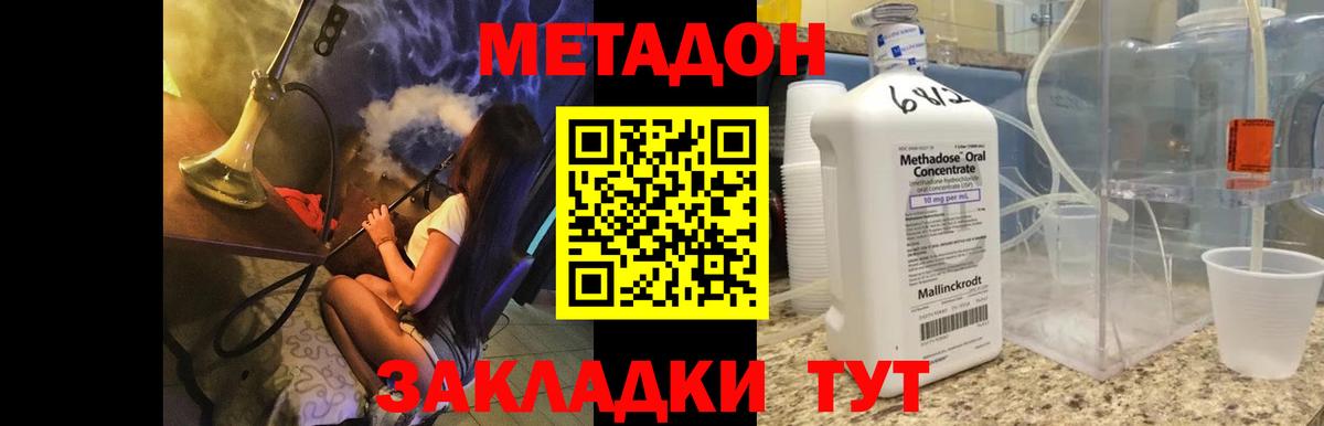 Метадон мёд  Вход с VPN  Нижнекамск 