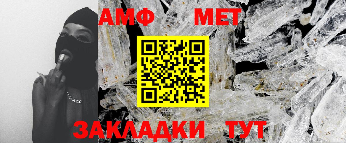 МЕТАМФЕТАМИН Methamphetamine Нижнекамск