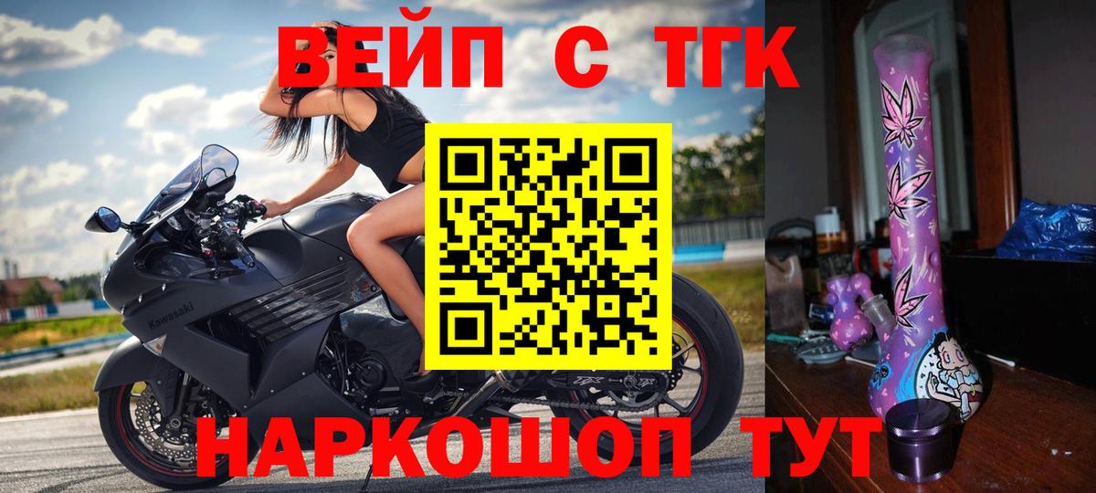 ТГК THC oil Нижнекамск