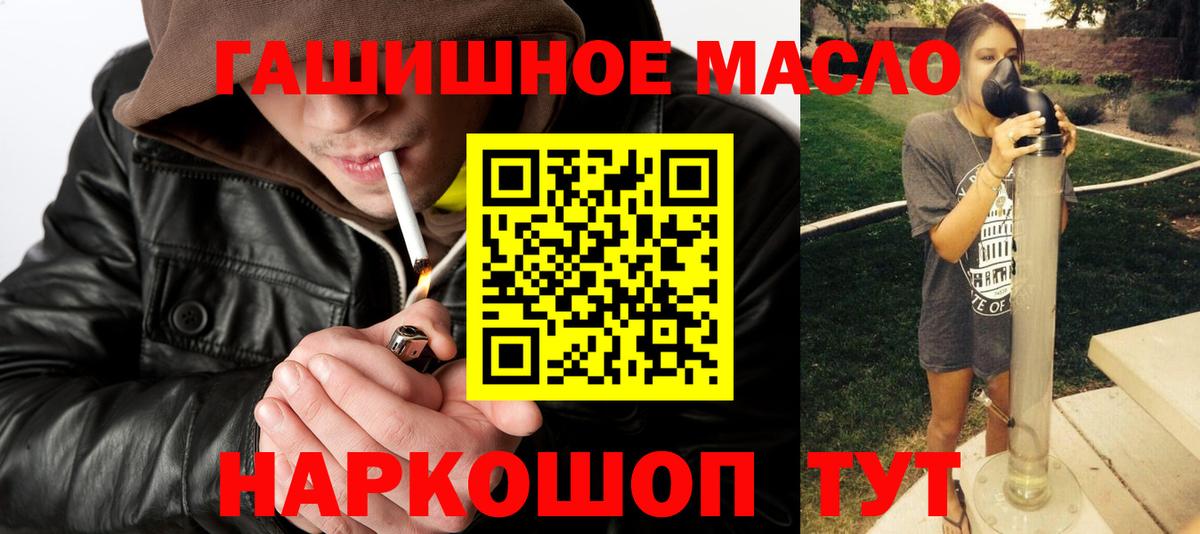ТГК жижа  купить наркоту  Вход с VPN  Нижнекамск  ТГК гашишное масло 