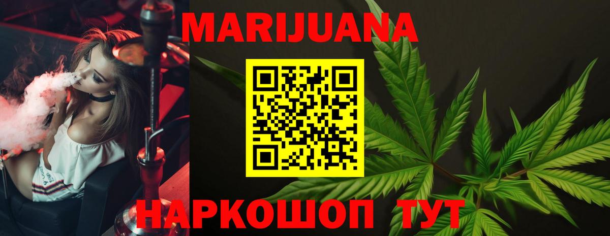 Каннабис Bruce Banner Нижнекамск